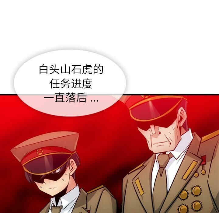 韩国漫画如此可爱的间谍韩漫_如此可爱的间谍-第15话在线免费阅读-韩国漫画-第95张图片