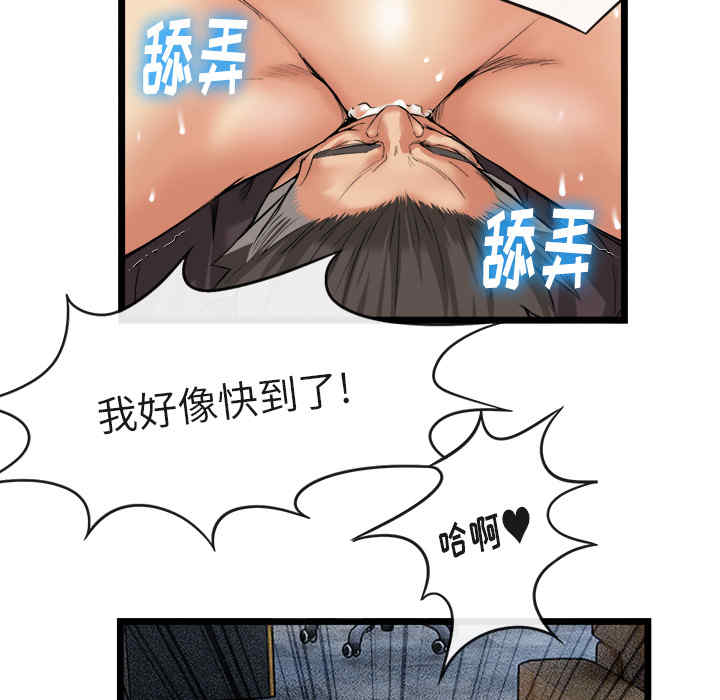 韩国漫画去幸岛韩漫_去幸岛-第16话在线免费阅读-韩国漫画-第32张图片