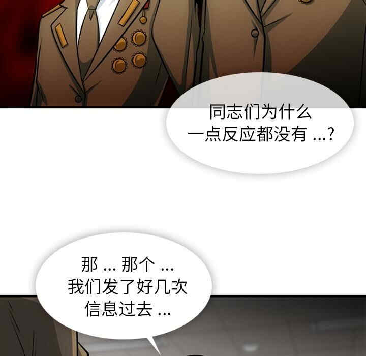 韩国漫画如此可爱的间谍韩漫_如此可爱的间谍-第15话在线免费阅读-韩国漫画-第96张图片