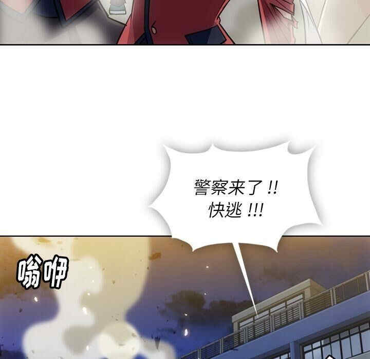 韩国漫画如此可爱的间谍韩漫_如此可爱的间谍-第40话在线免费阅读-韩国漫画-第86张图片