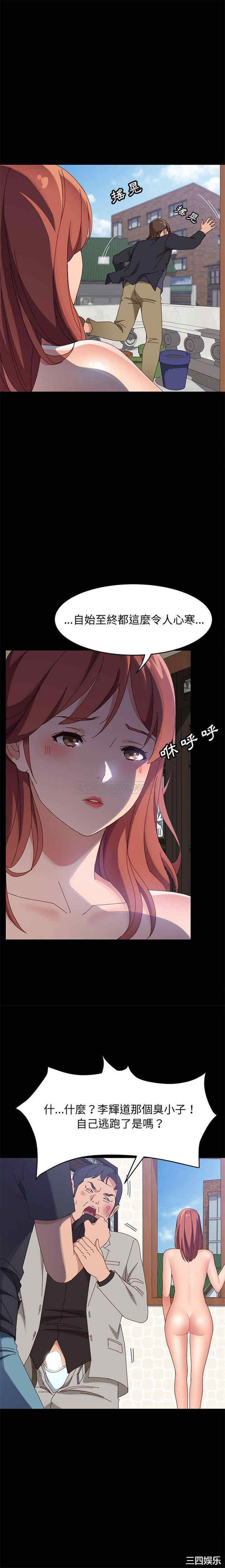 韩国漫画上门徒弟/美好的寄宿生活韩漫_上门徒弟/美好的寄宿生活-第47话在线免费阅读-韩国漫画-第3张图片
