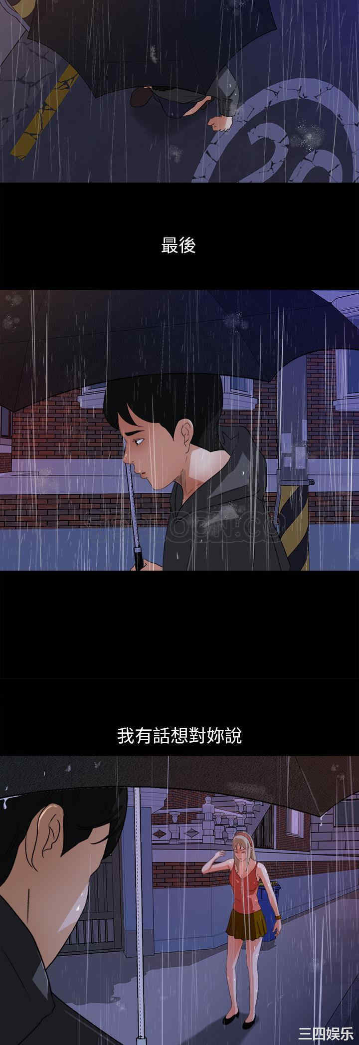 韩国漫画补习班绯闻/褪下青涩韩漫_补习班绯闻/褪下青涩-第31话在线免费阅读-韩国漫画-第27张图片