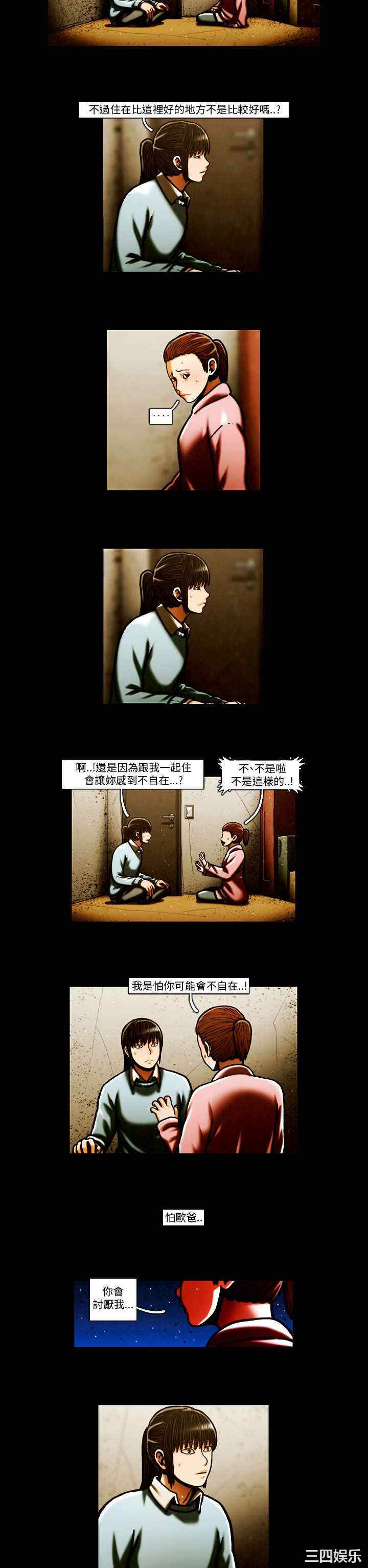 韩国漫画TEAM PLAY韩漫_TEAM PLAY-第63话在线免费阅读-韩国漫画-第10张图片