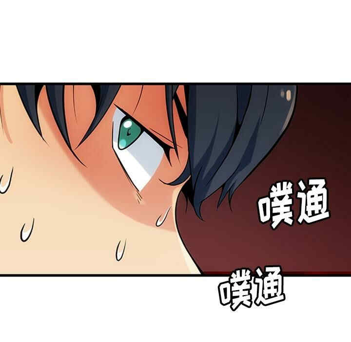 韩国漫画如此可爱的间谍韩漫_如此可爱的间谍-第一话在线免费阅读-韩国漫画-第132张图片