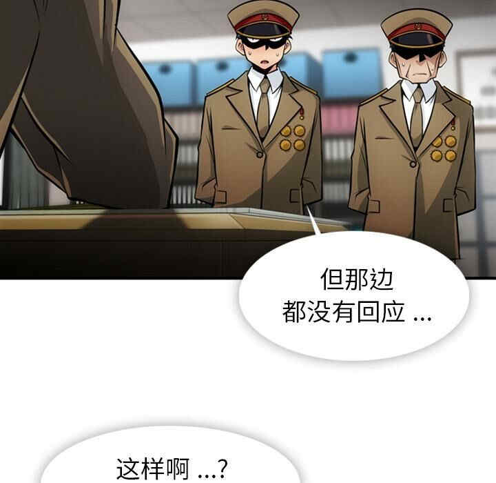 韩国漫画如此可爱的间谍韩漫_如此可爱的间谍-第15话在线免费阅读-韩国漫画-第97张图片