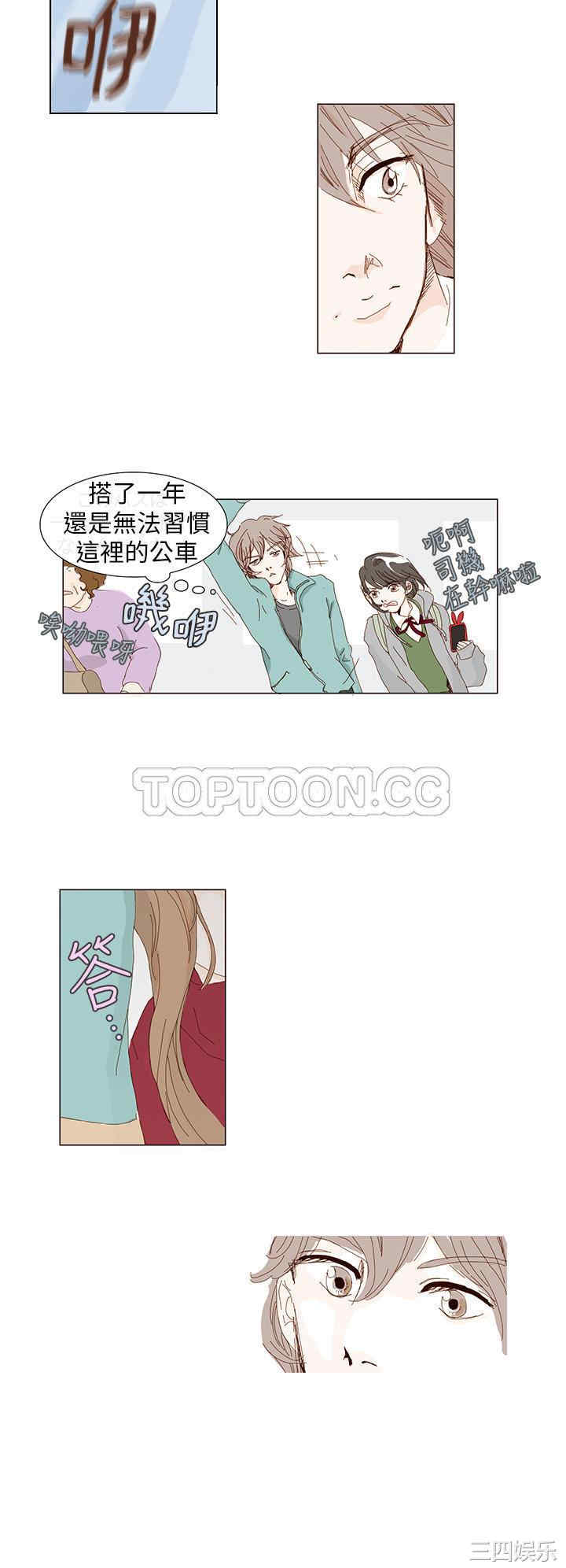 韩国漫画惹人爱的你韩漫_惹人爱的你-第一话在线免费阅读-韩国漫画-第6张图片