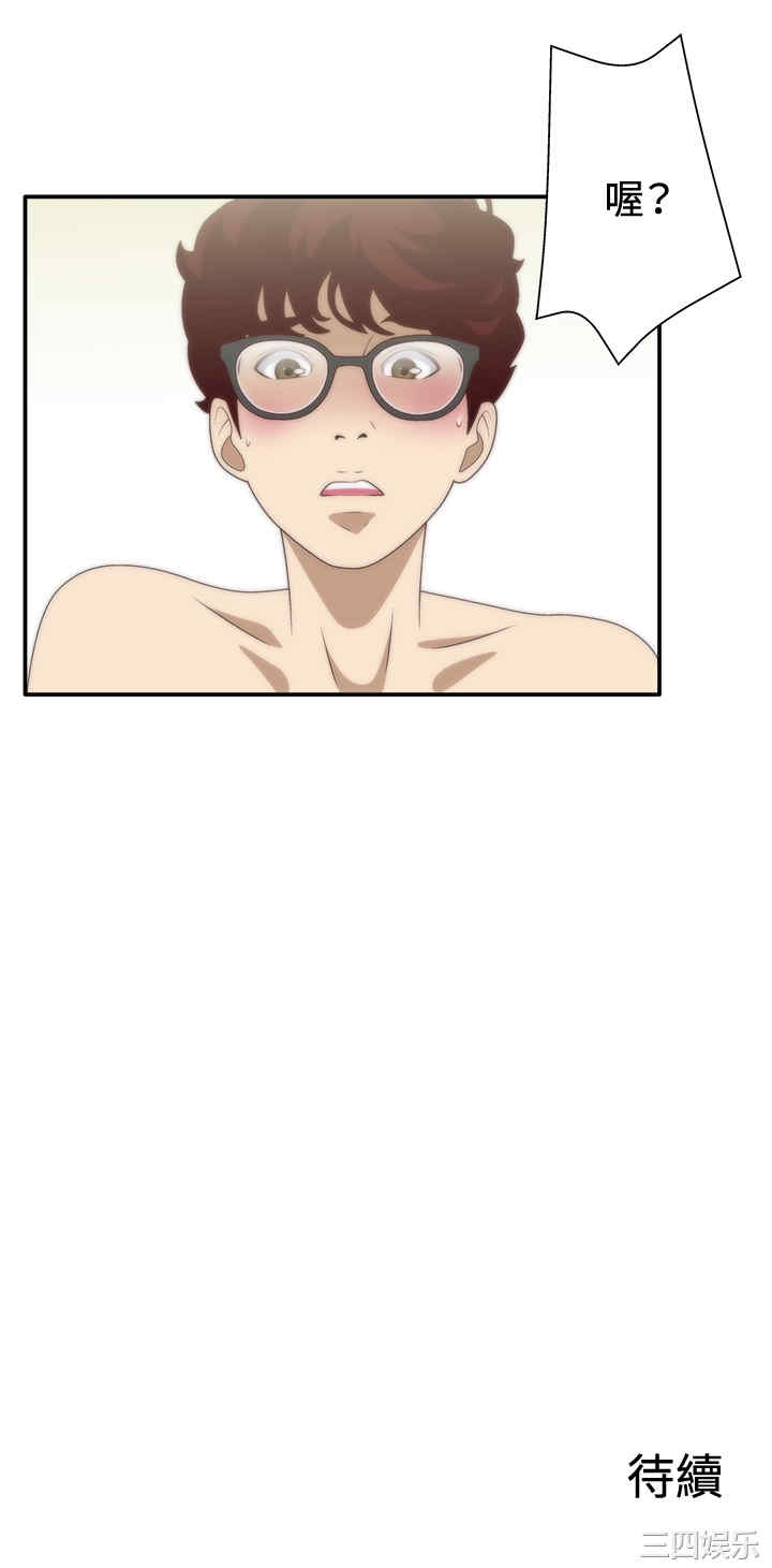 韩国漫画white girl韩漫_white girl-第8话在线免费阅读-韩国漫画-第29张图片