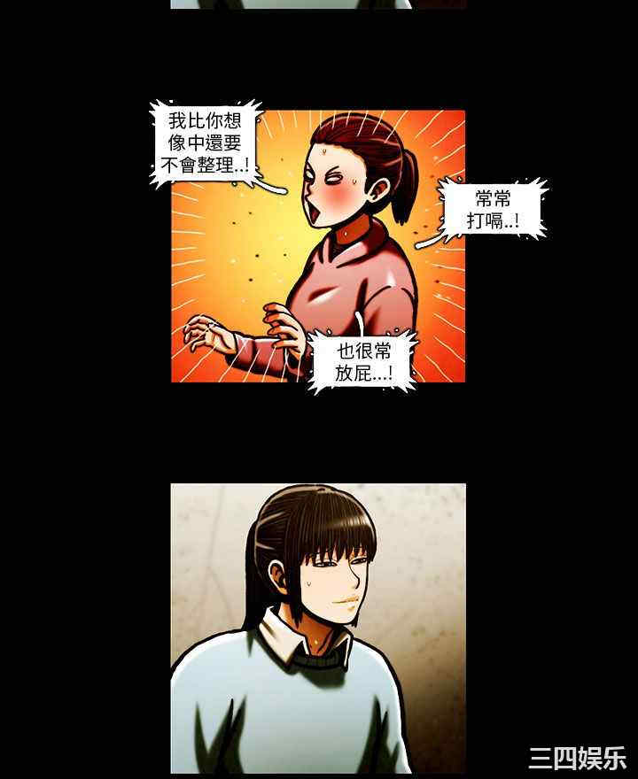 韩国漫画TEAM PLAY韩漫_TEAM PLAY-第63话在线免费阅读-韩国漫画-第11张图片