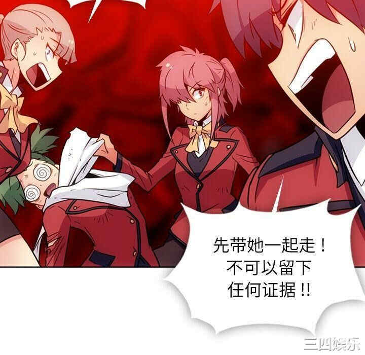 韩国漫画如此可爱的间谍韩漫_如此可爱的间谍-第40话在线免费阅读-韩国漫画-第88张图片