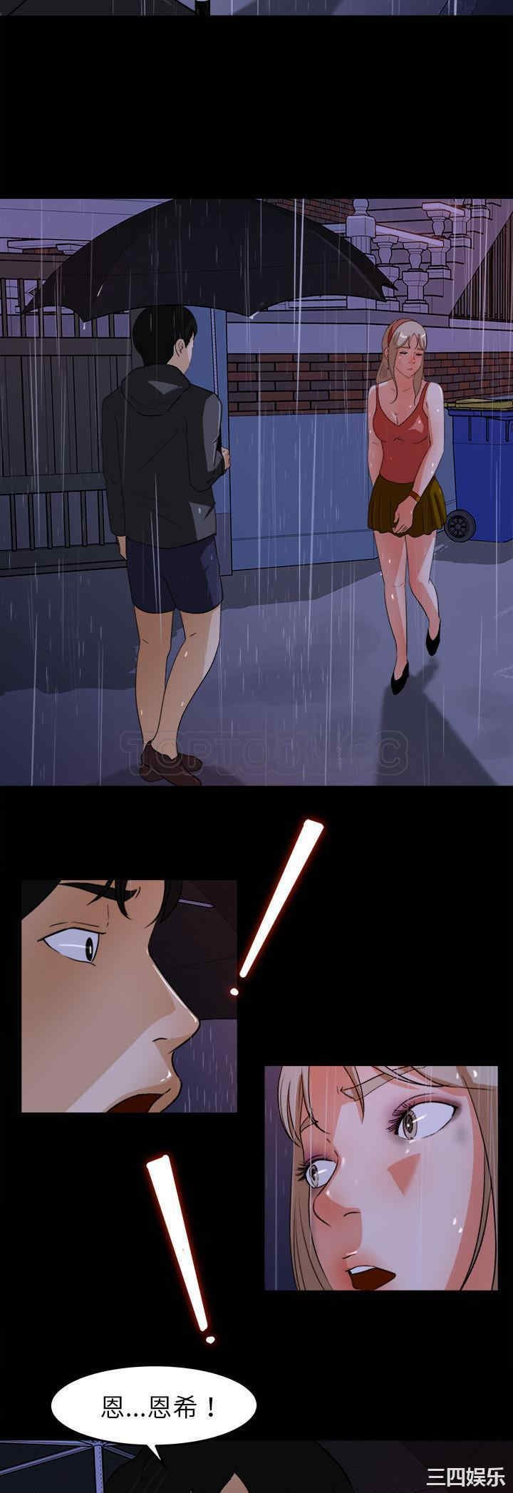 韩国漫画补习班绯闻/褪下青涩韩漫_补习班绯闻/褪下青涩-第31话在线免费阅读-韩国漫画-第28张图片