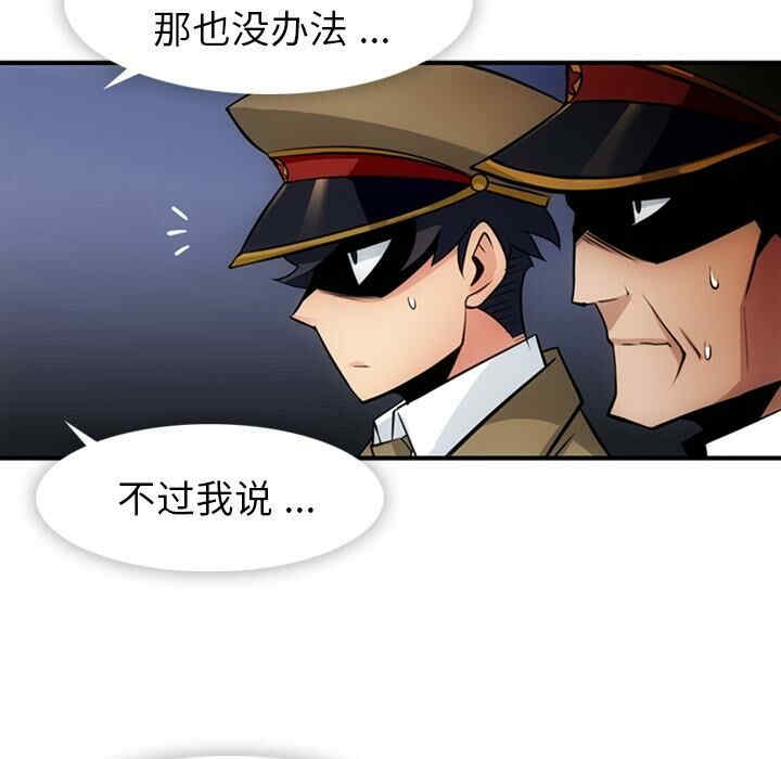 韩国漫画如此可爱的间谍韩漫_如此可爱的间谍-第15话在线免费阅读-韩国漫画-第98张图片