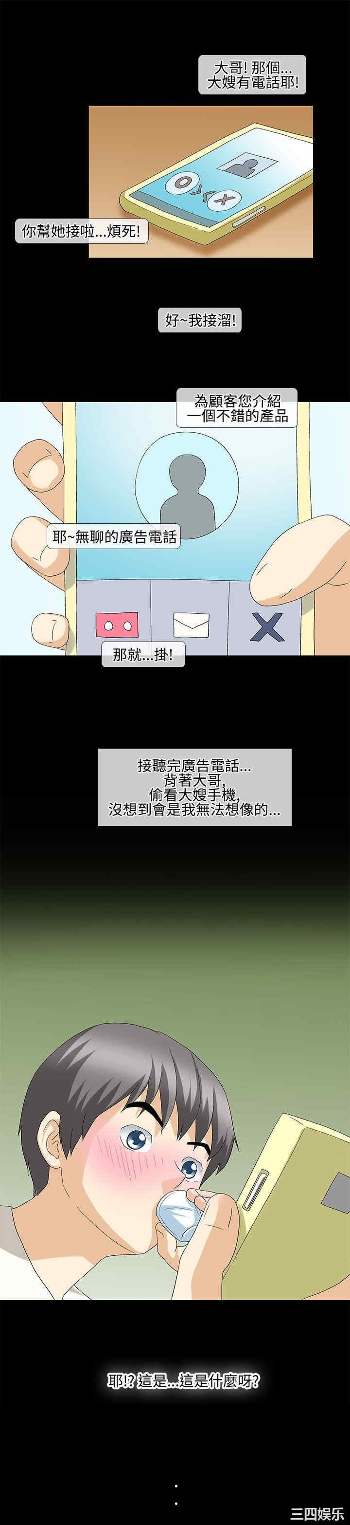 韩国漫画情迷住辧韩漫_情迷住辧-第28话在线免费阅读-韩国漫画-第19张图片