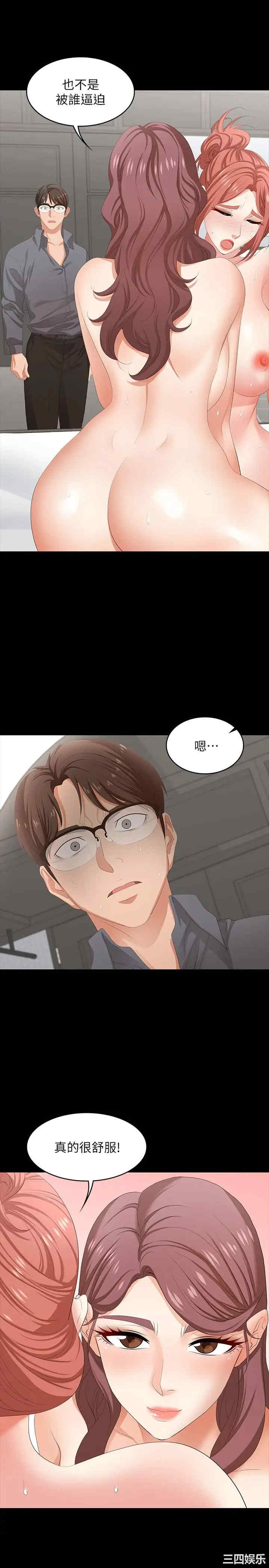 韩国漫画韩漫_交换游戏-第43话在线免费阅读-韩国漫画-第17张图片