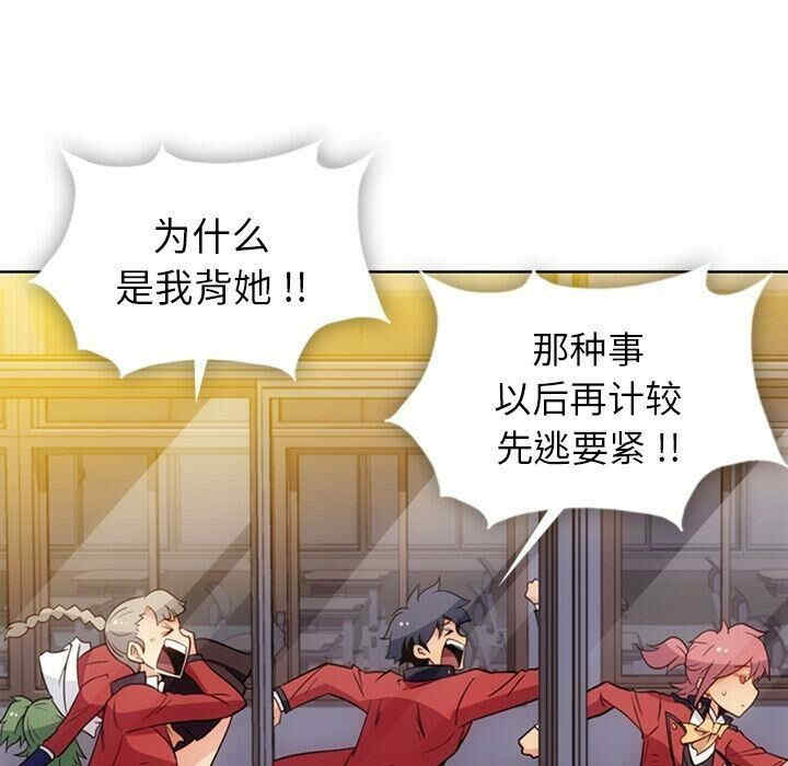 韩国漫画如此可爱的间谍韩漫_如此可爱的间谍-第40话在线免费阅读-韩国漫画-第89张图片