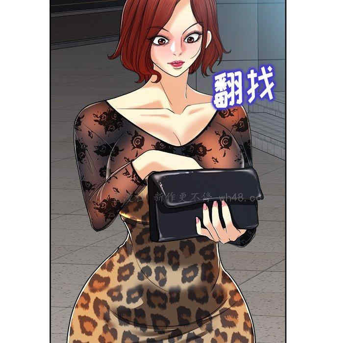 韩国漫画当真爱找上门来/不该爱上你韩漫_当真爱找上门来/不该爱上你-第29话在线免费阅读-韩国漫画-第111张图片