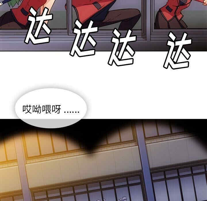 韩国漫画如此可爱的间谍韩漫_如此可爱的间谍-第40话在线免费阅读-韩国漫画-第90张图片