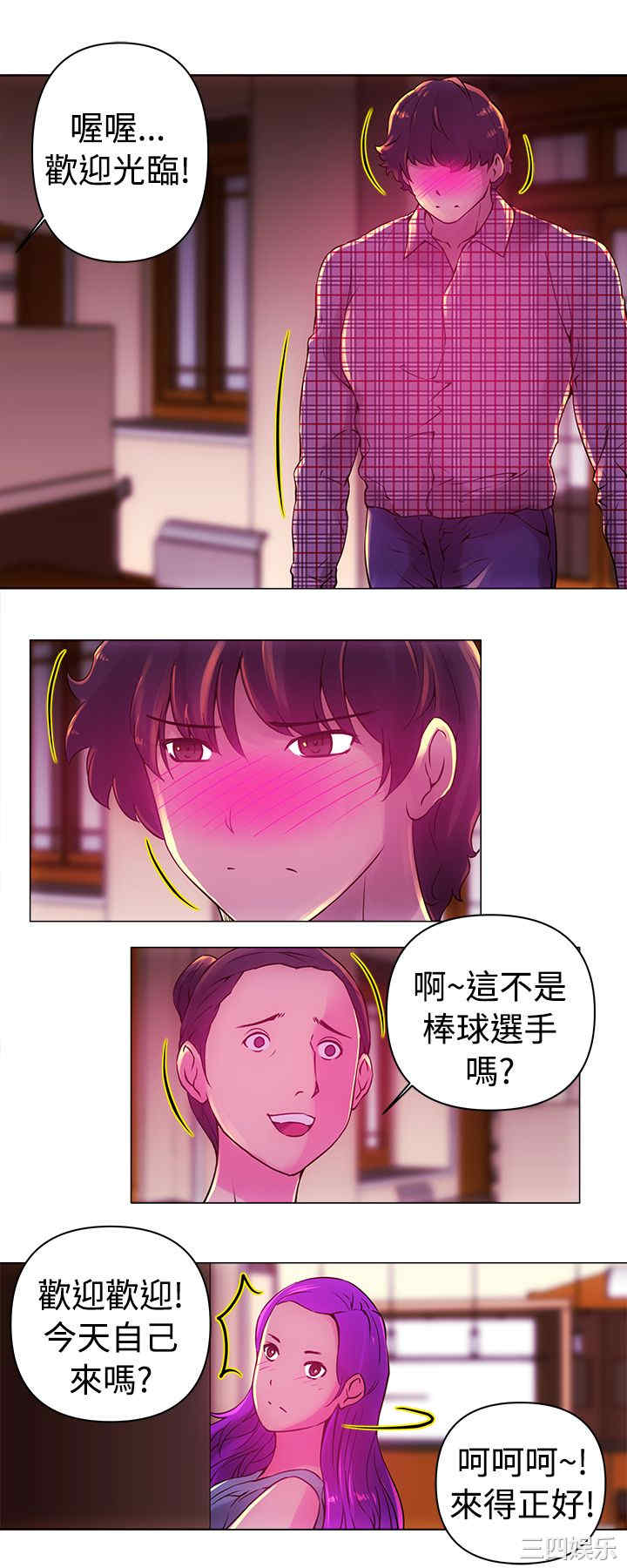 韩国漫画Commission韩漫_Commission-第12话在线免费阅读-韩国漫画-第10张图片