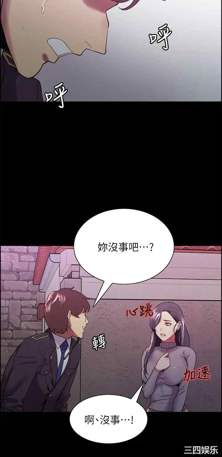 韩国漫画室友招募中韩漫_室友招募中-第53话在线免费阅读-韩国漫画-第17张图片