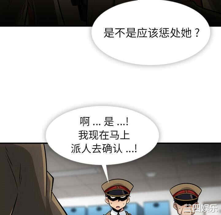 韩国漫画如此可爱的间谍韩漫_如此可爱的间谍-第15话在线免费阅读-韩国漫画-第100张图片