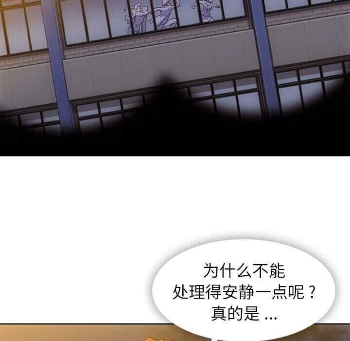 韩国漫画如此可爱的间谍韩漫_如此可爱的间谍-第40话在线免费阅读-韩国漫画-第91张图片