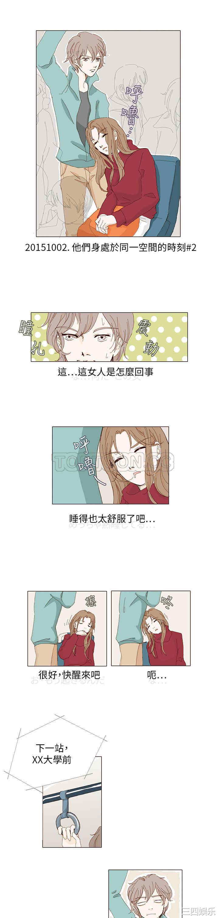 韩国漫画惹人爱的你韩漫_惹人爱的你-第一话在线免费阅读-韩国漫画-第7张图片