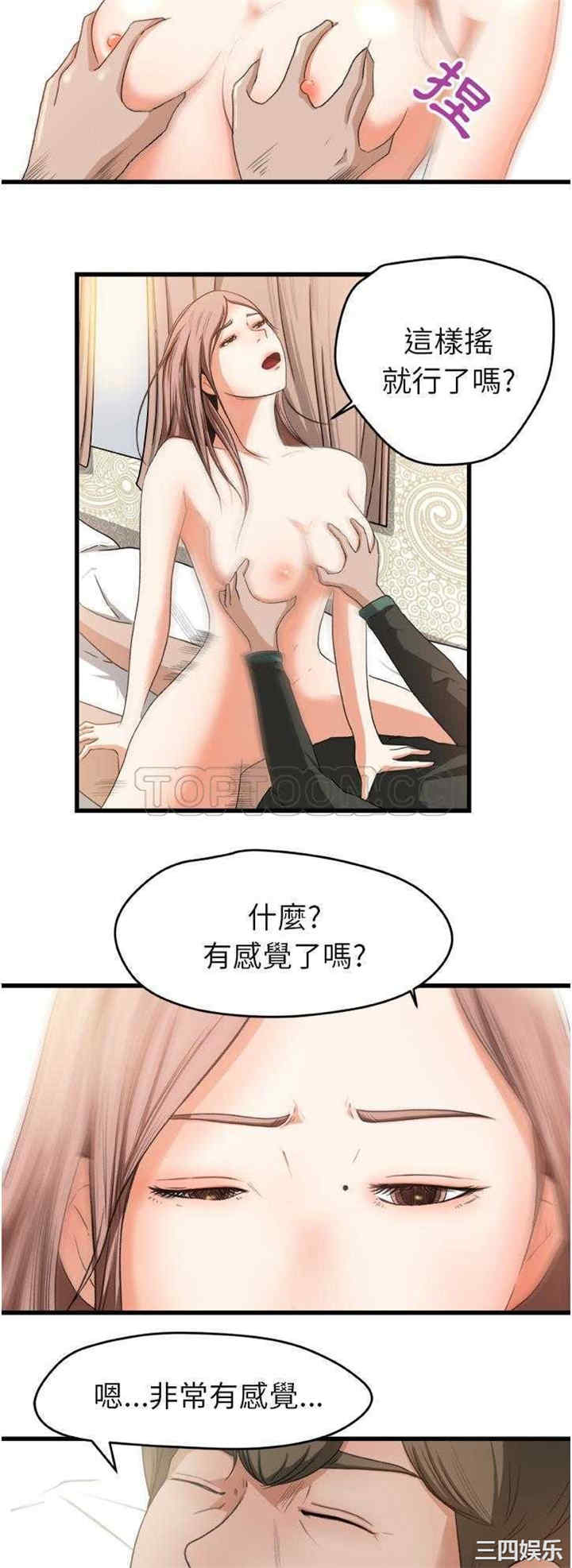 韩国漫画补习班绯闻/褪下青涩韩漫_补习班绯闻/褪下青涩-第2话在线免费阅读-韩国漫画-第15张图片