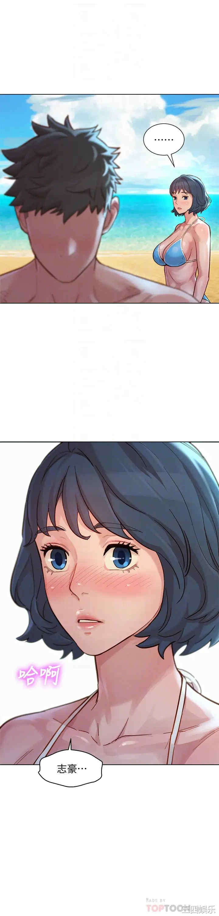 韩国漫画漂亮干姐姐韩漫_漂亮干姐姐-第143话在线免费阅读-韩国漫画-第12张图片