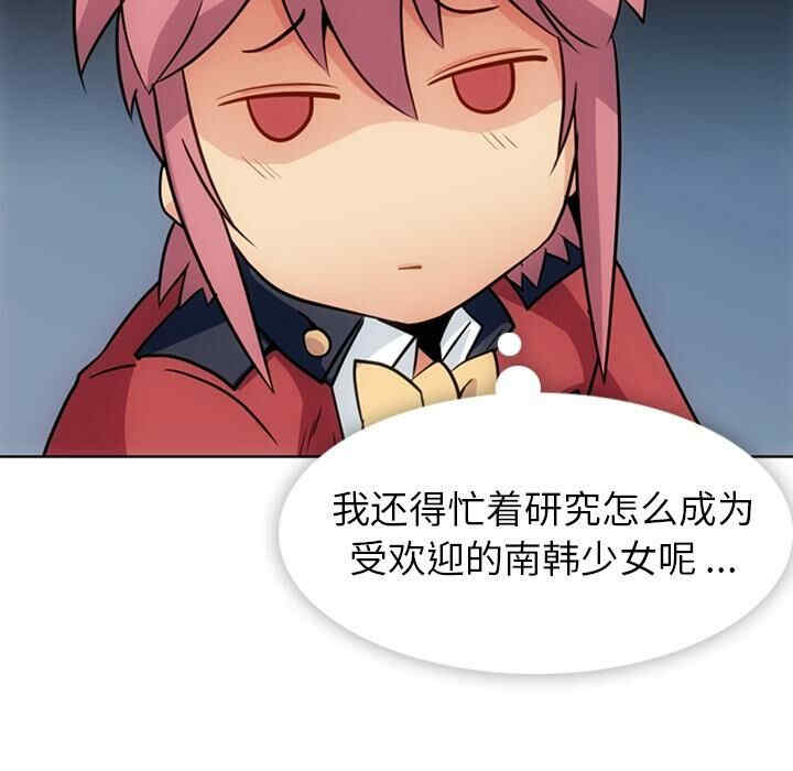 韩国漫画如此可爱的间谍韩漫_如此可爱的间谍-第25话在线免费阅读-韩国漫画-第71张图片
