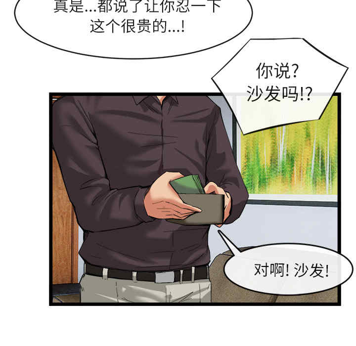 韩国漫画去幸岛韩漫_去幸岛-第16话在线免费阅读-韩国漫画-第35张图片