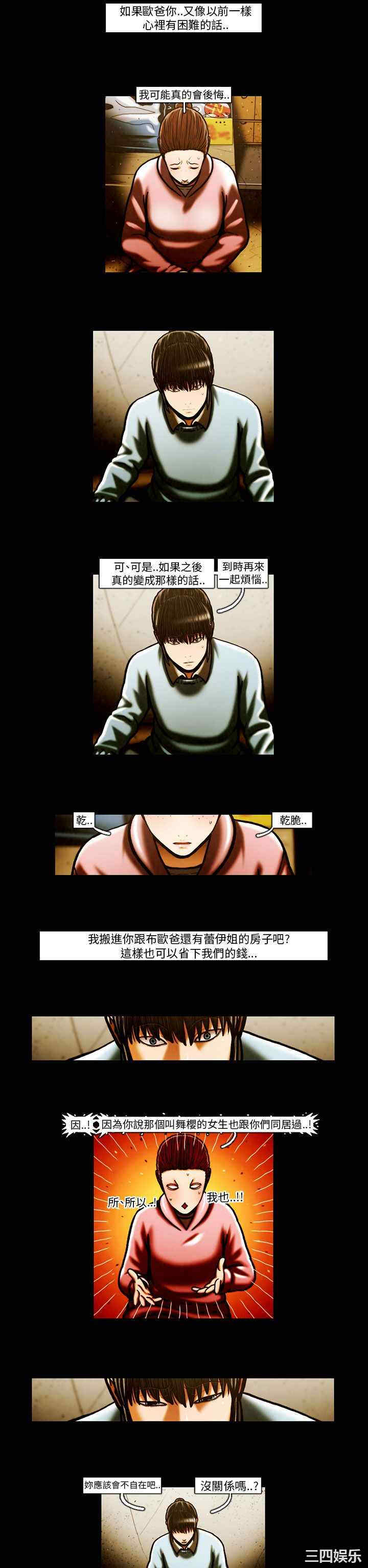 韩国漫画TEAM PLAY韩漫_TEAM PLAY-第63话在线免费阅读-韩国漫画-第13张图片