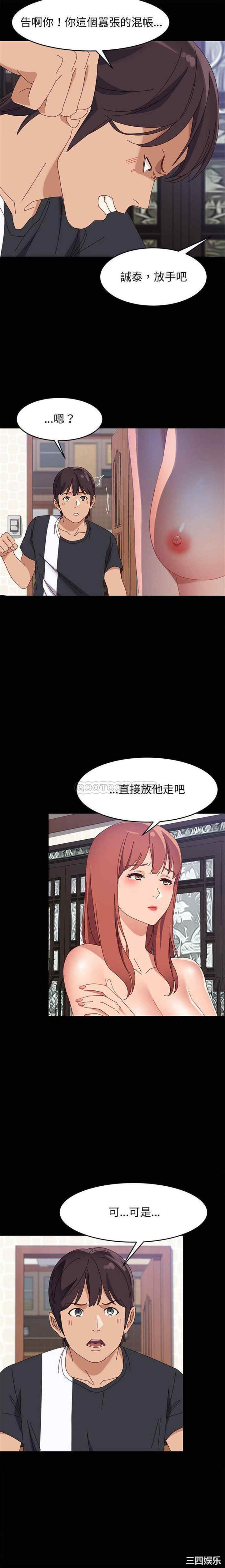 韩国漫画上门徒弟/美好的寄宿生活韩漫_上门徒弟/美好的寄宿生活-第47话在线免费阅读-韩国漫画-第5张图片