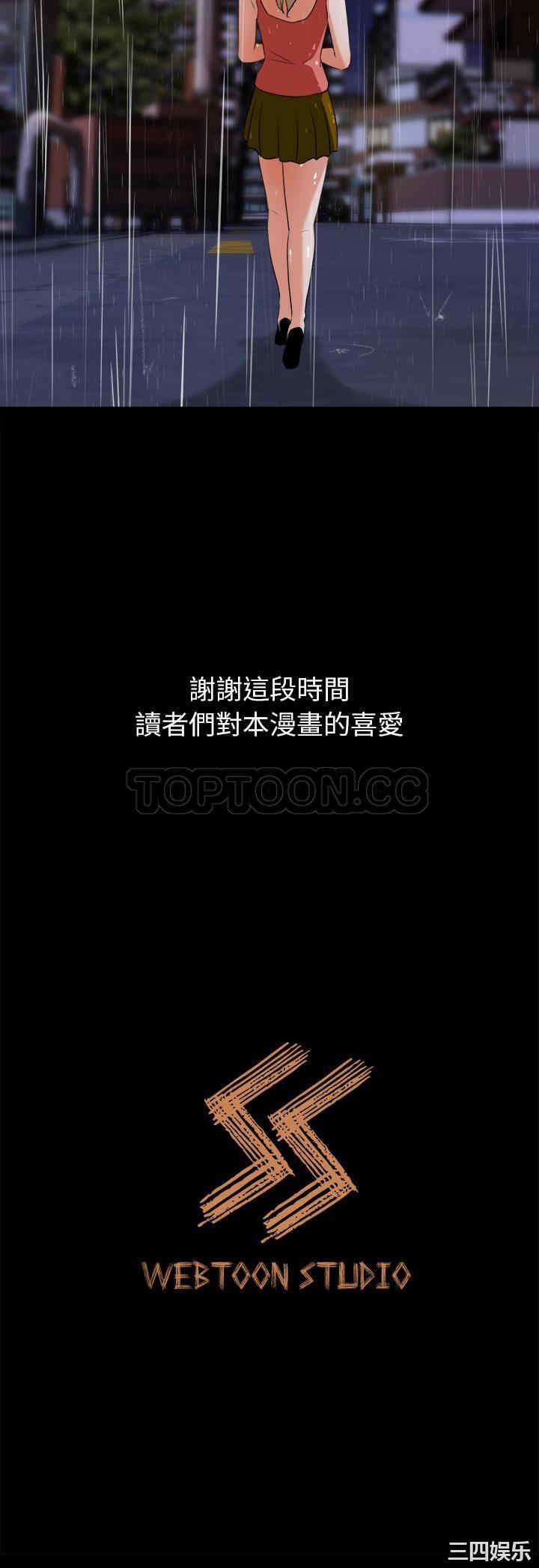 韩国漫画补习班绯闻/褪下青涩韩漫_补习班绯闻/褪下青涩-第31话在线免费阅读-韩国漫画-第31张图片