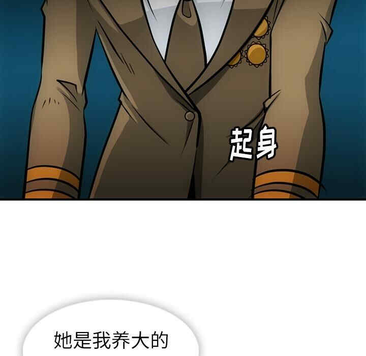 韩国漫画如此可爱的间谍韩漫_如此可爱的间谍-第15话在线免费阅读-韩国漫画-第102张图片