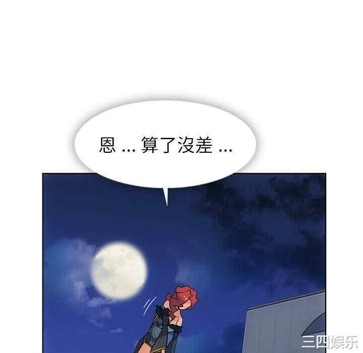 韩国漫画如此可爱的间谍韩漫_如此可爱的间谍-第40话在线免费阅读-韩国漫画-第94张图片