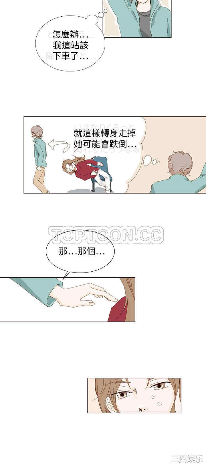 韩国漫画惹人爱的你韩漫_惹人爱的你-第一话在线免费阅读-韩国漫画-第8张图片