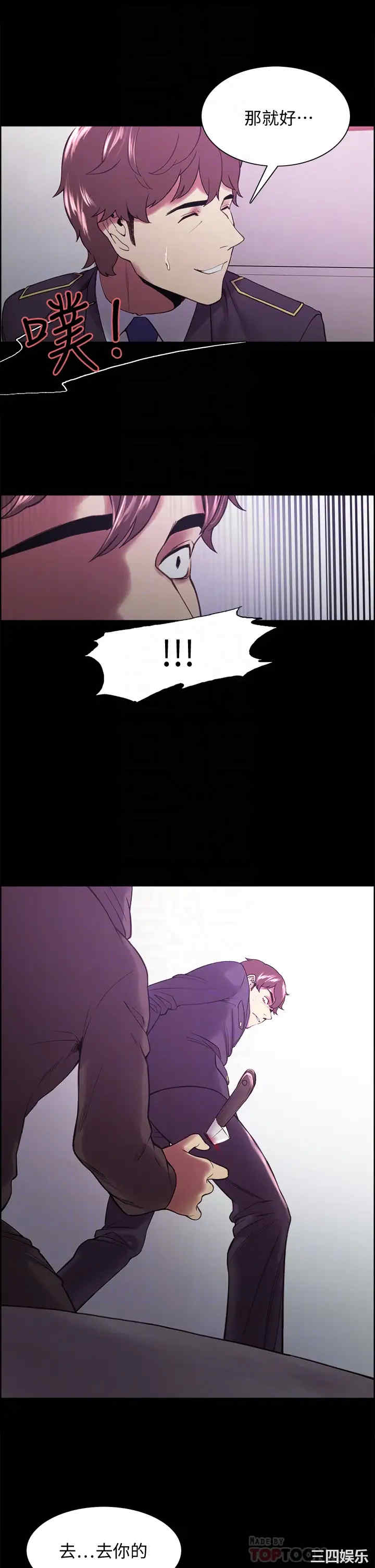 韩国漫画室友招募中韩漫_室友招募中-第53话在线免费阅读-韩国漫画-第18张图片