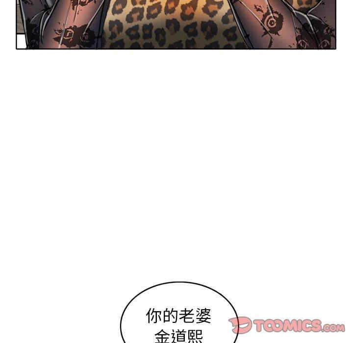 韩国漫画当真爱找上门来/不该爱上你韩漫_当真爱找上门来/不该爱上你-第29话在线免费阅读-韩国漫画-第114张图片