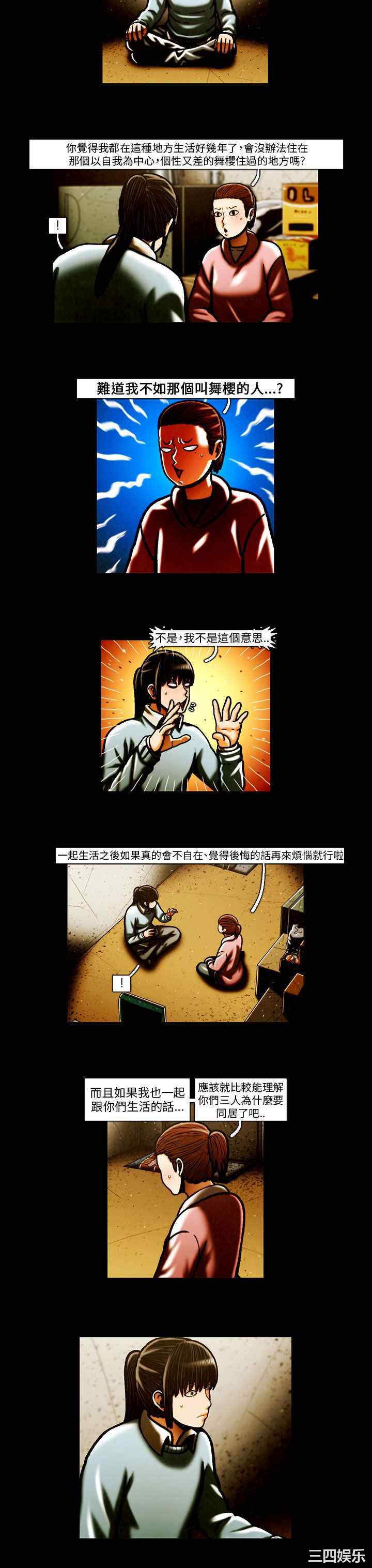 韩国漫画TEAM PLAY韩漫_TEAM PLAY-第63话在线免费阅读-韩国漫画-第14张图片