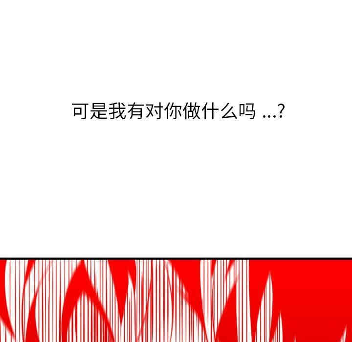 韩国漫画如此可爱的间谍韩漫_如此可爱的间谍-第一话在线免费阅读-韩国漫画-第138张图片