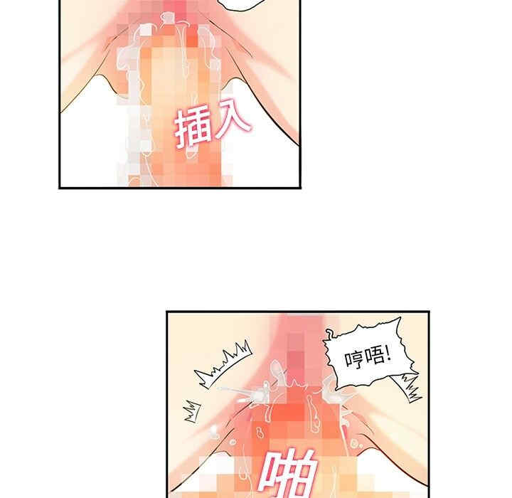 韩国漫画巧手妇产科韩漫_巧手妇产科-第16话在线免费阅读-韩国漫画-第23张图片