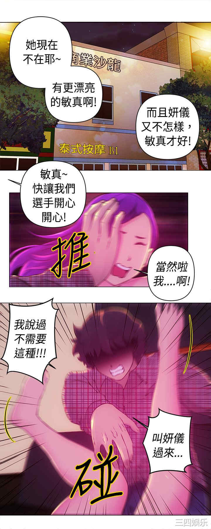 韩国漫画Commission韩漫_Commission-第12话在线免费阅读-韩国漫画-第13张图片