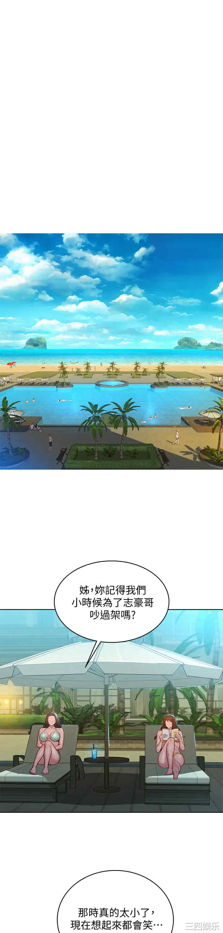 韩国漫画漂亮干姐姐韩漫_漂亮干姐姐-第143话在线免费阅读-韩国漫画-第13张图片