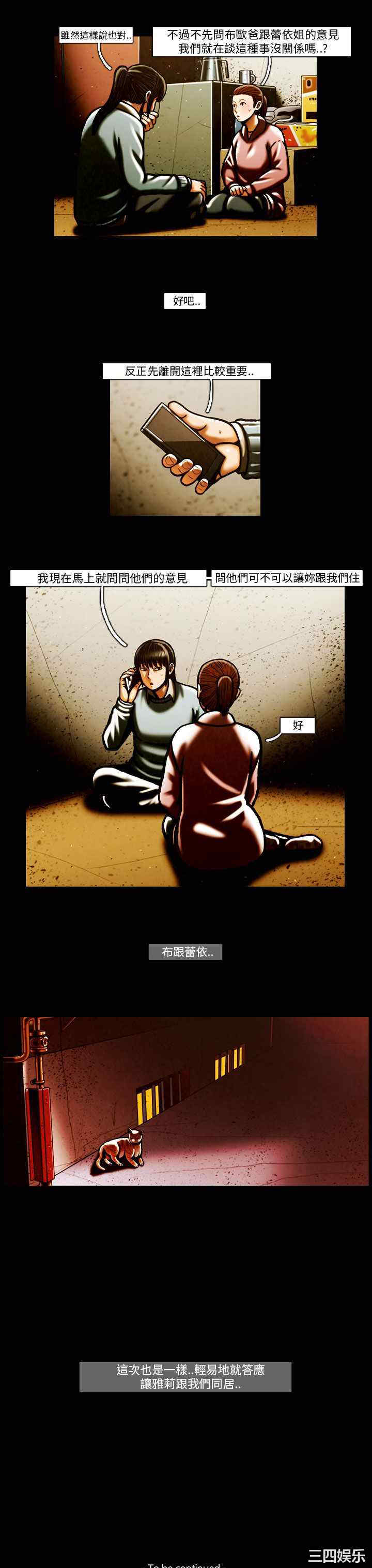 韩国漫画TEAM PLAY韩漫_TEAM PLAY-第63话在线免费阅读-韩国漫画-第15张图片