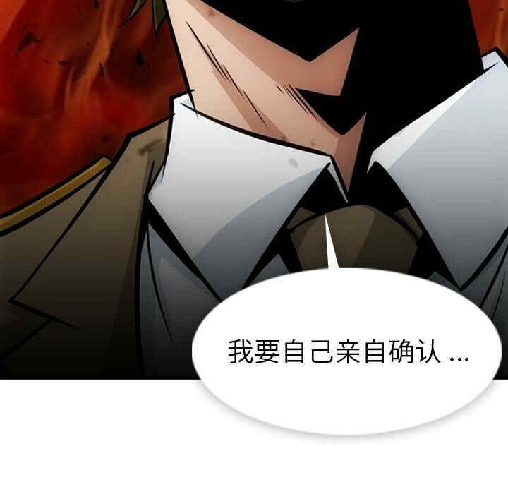 韩国漫画如此可爱的间谍韩漫_如此可爱的间谍-第15话在线免费阅读-韩国漫画-第104张图片