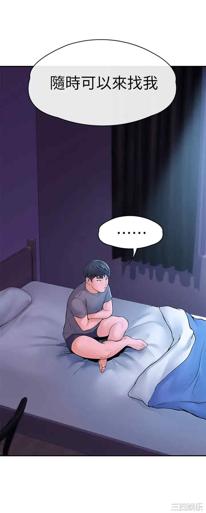 韩国漫画韩漫_大学棒棒堂-第36话在线免费阅读-韩国漫画-第36张图片