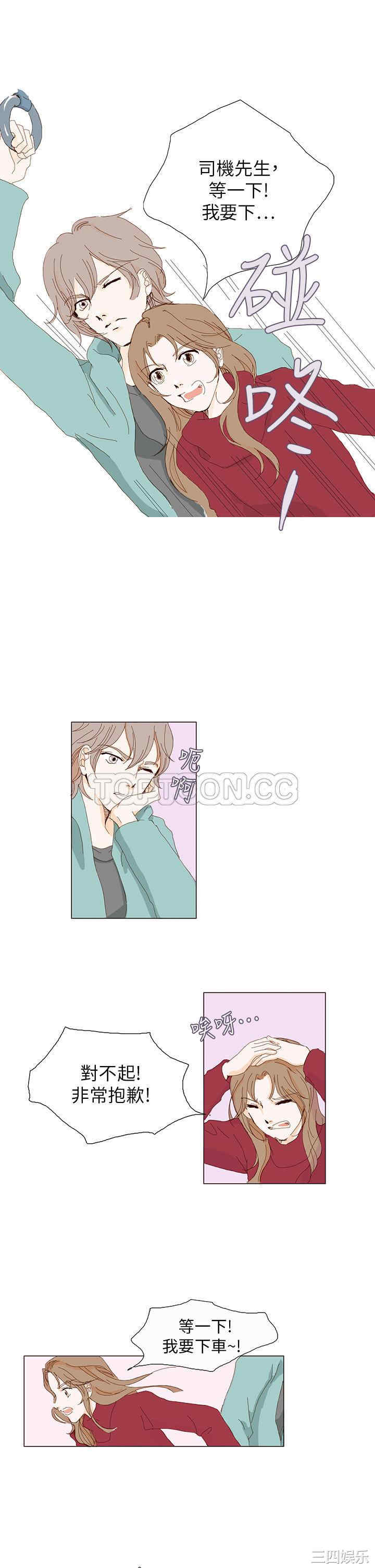 韩国漫画惹人爱的你韩漫_惹人爱的你-第一话在线免费阅读-韩国漫画-第9张图片