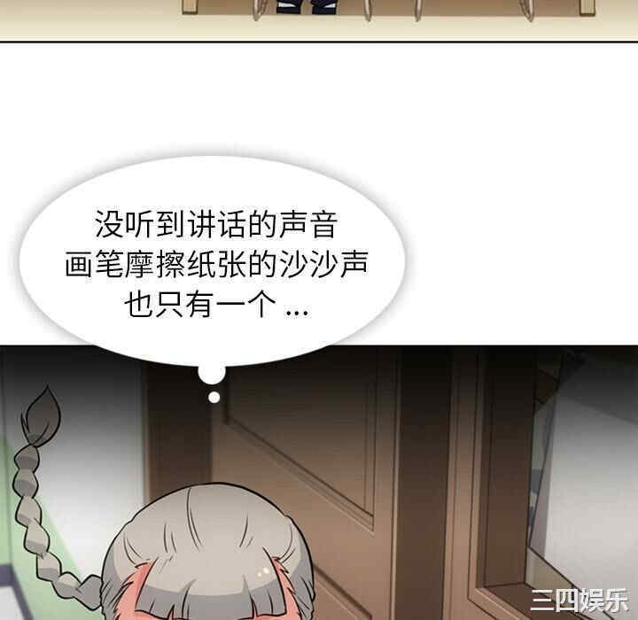 韩国漫画如此可爱的间谍韩漫_如此可爱的间谍-第25话在线免费阅读-韩国漫画-第76张图片