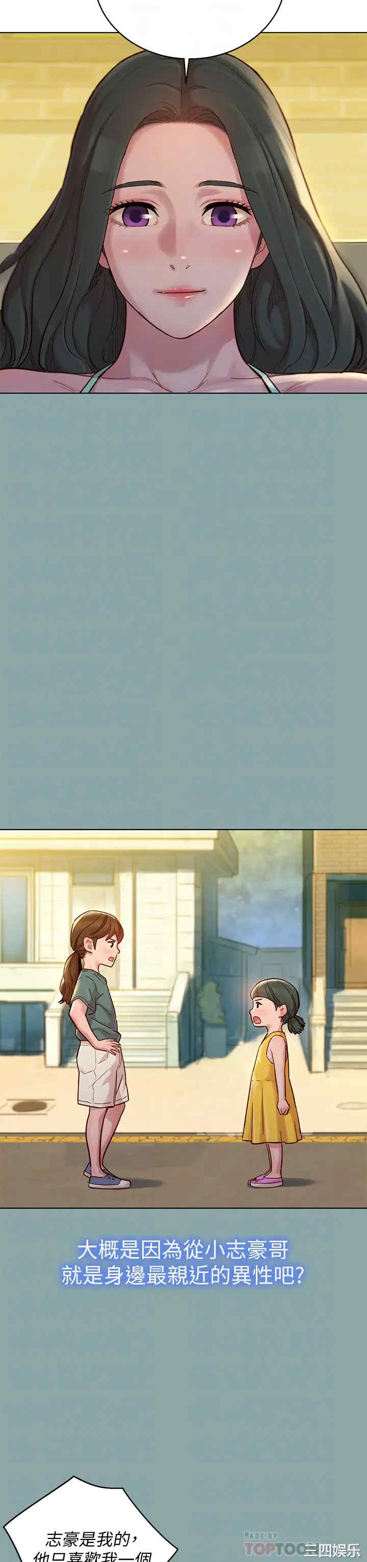 韩国漫画漂亮干姐姐韩漫_漂亮干姐姐-第143话在线免费阅读-韩国漫画-第14张图片