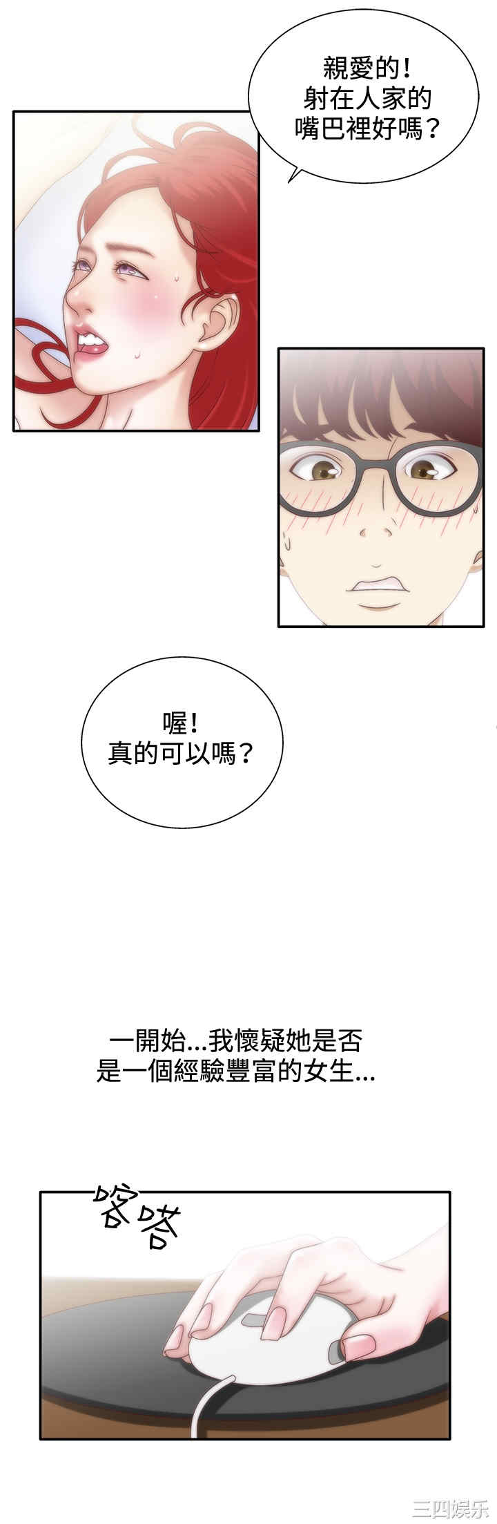 韩国漫画white girl韩漫_white girl-第9话在线免费阅读-韩国漫画-第2张图片