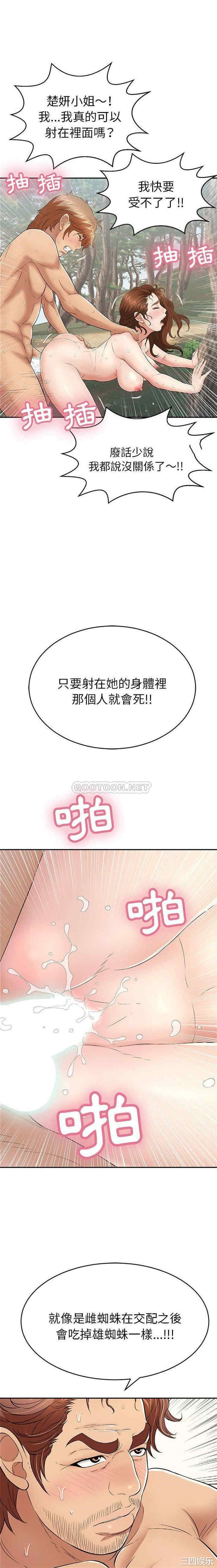 韩国漫画致命的你韩漫_致命的你-第84话在线免费阅读-韩国漫画-第1张图片